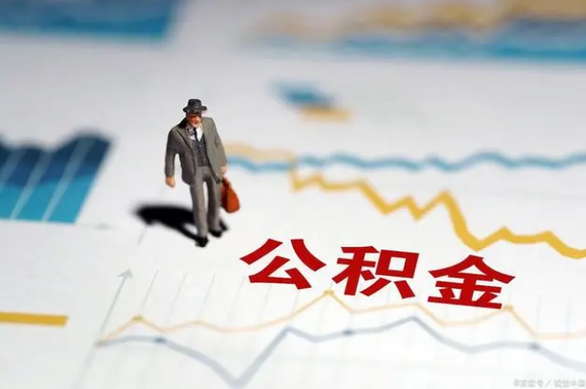 白银公积金缴纳比例基数