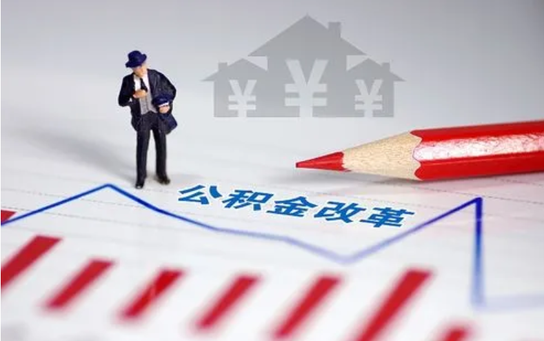 白银取住房公积金可以代办吗？