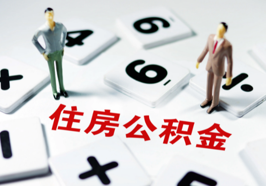 白银想要公积金贷款买房的伙伴们看过来了！