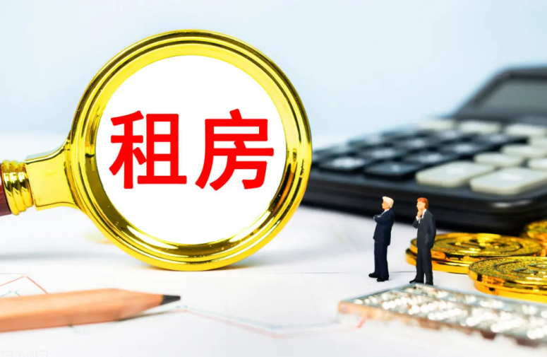 白银租房如何提取住房公积金