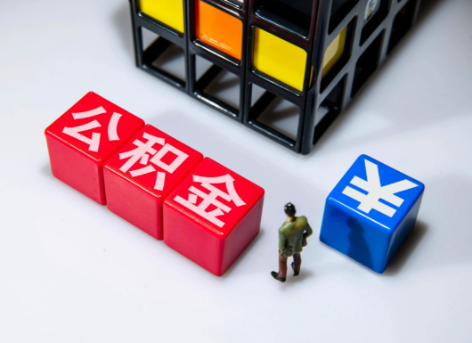 白银父母与子女的公积金可以共用吗？