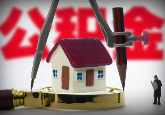 白银公积金代办提取详细流程