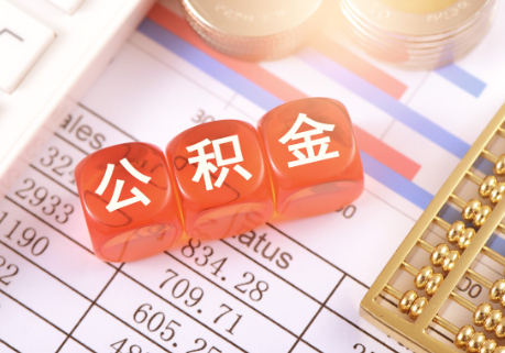 白银在职公积金提取需要开具在职证明吗？