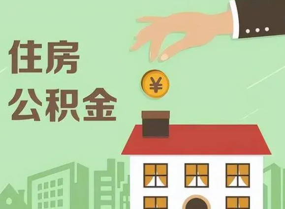 白银在职公积金提取需要满足什么条件？
