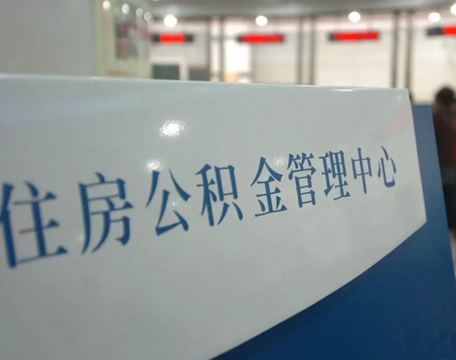 白银灵活就业人员涌入公积金体系，代办服务迎来“新蓝海”